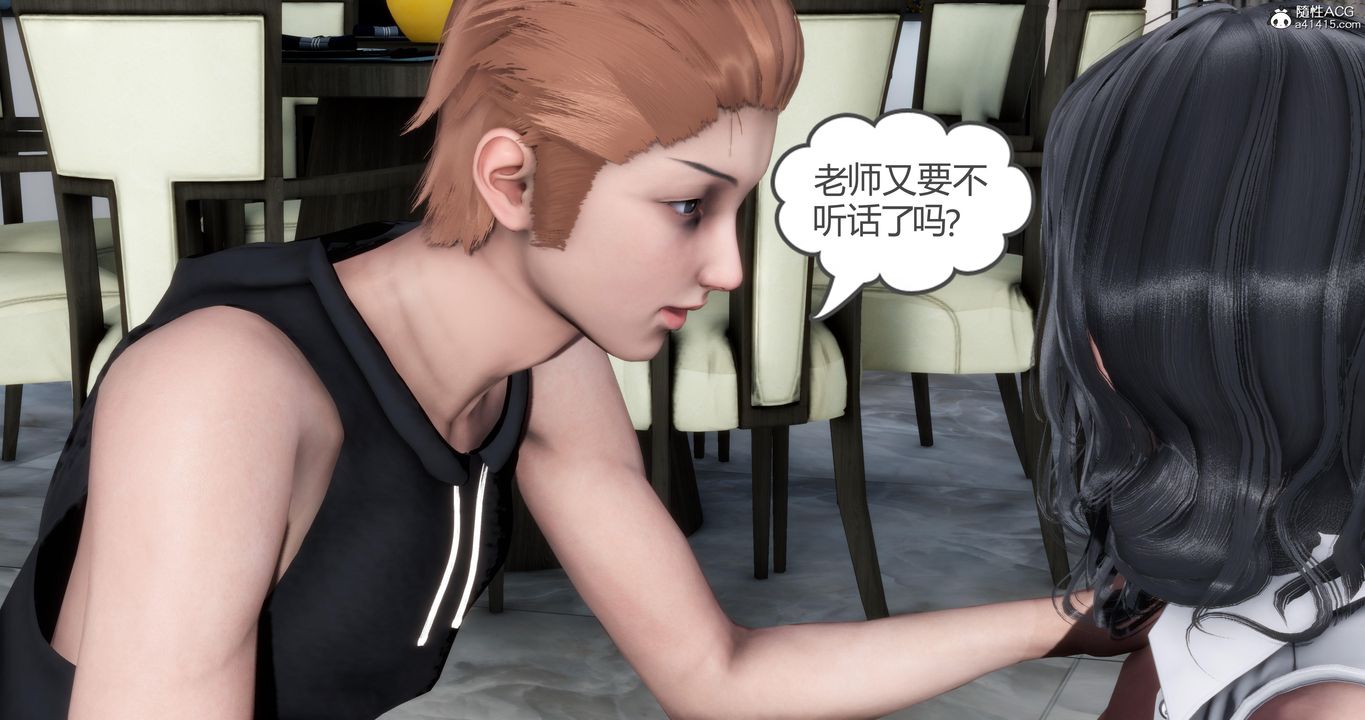 [3D]妈妈和女友是仇敌的性奴第02章【第2话】