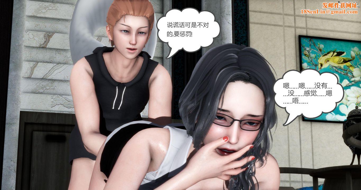 [3D]妈妈和女友是仇敌的性奴第02章【第3话】