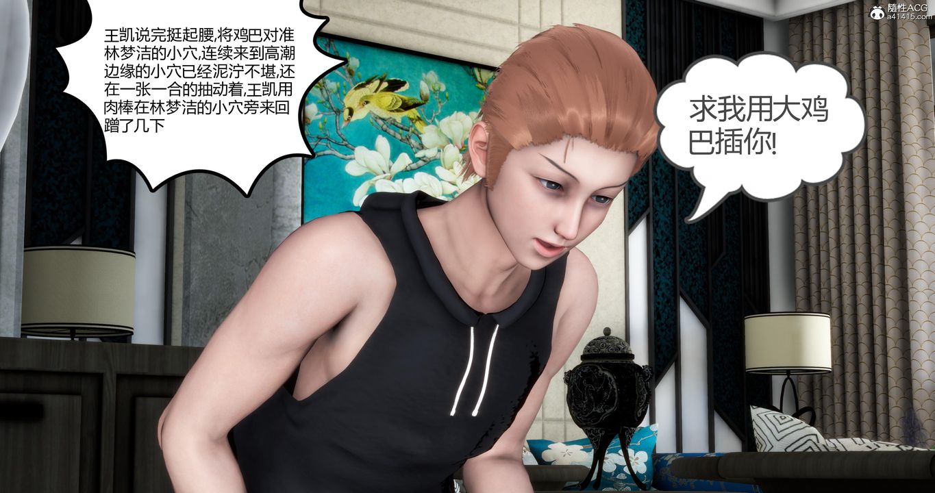 [3D]妈妈和女友是仇敌的性奴第02章【第3话】