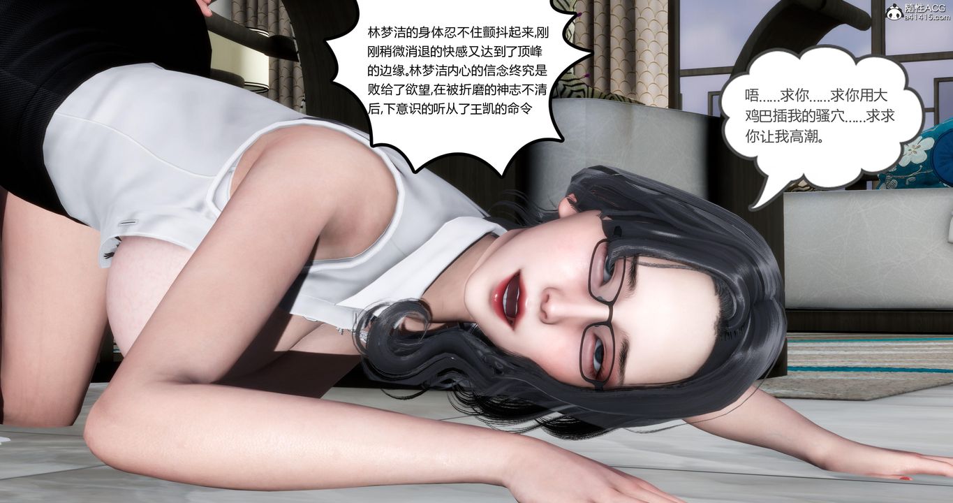 [3D]妈妈和女友是仇敌的性奴第02章【第3话】