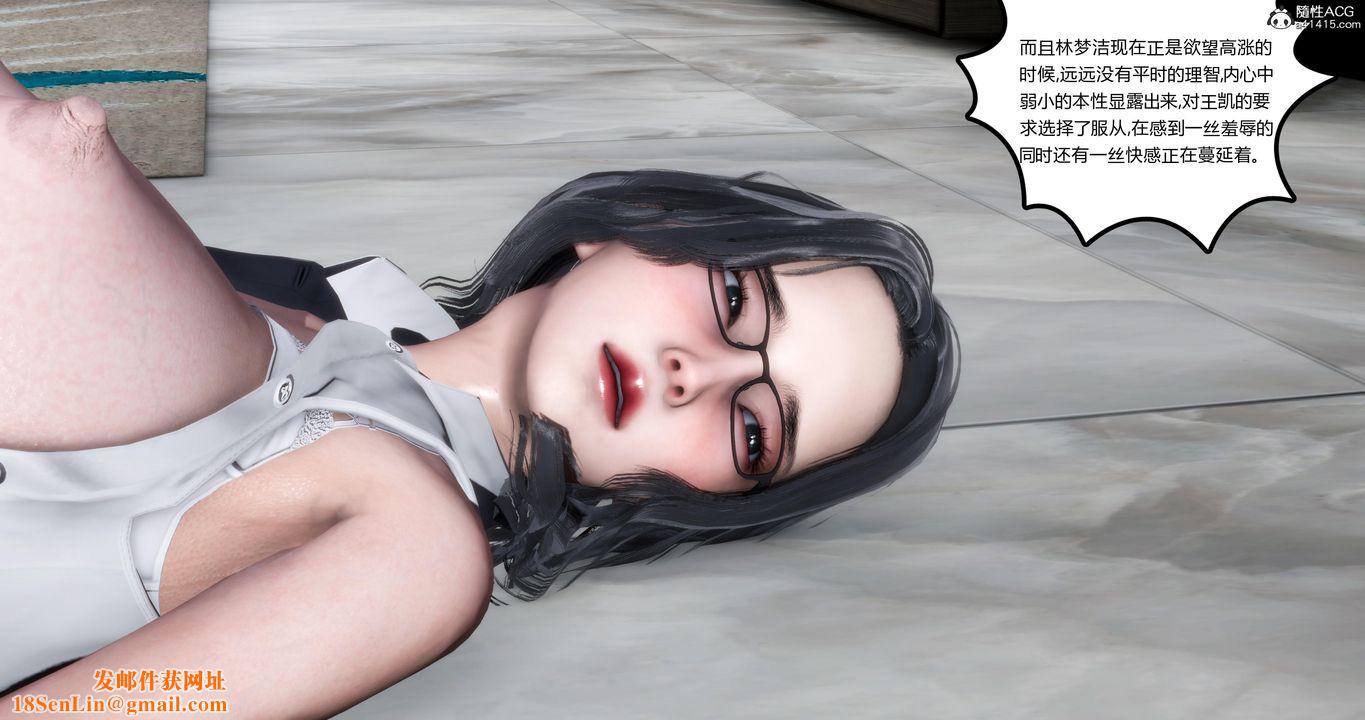 [3D]妈妈和女友是仇敌的性奴第02章【第3话】