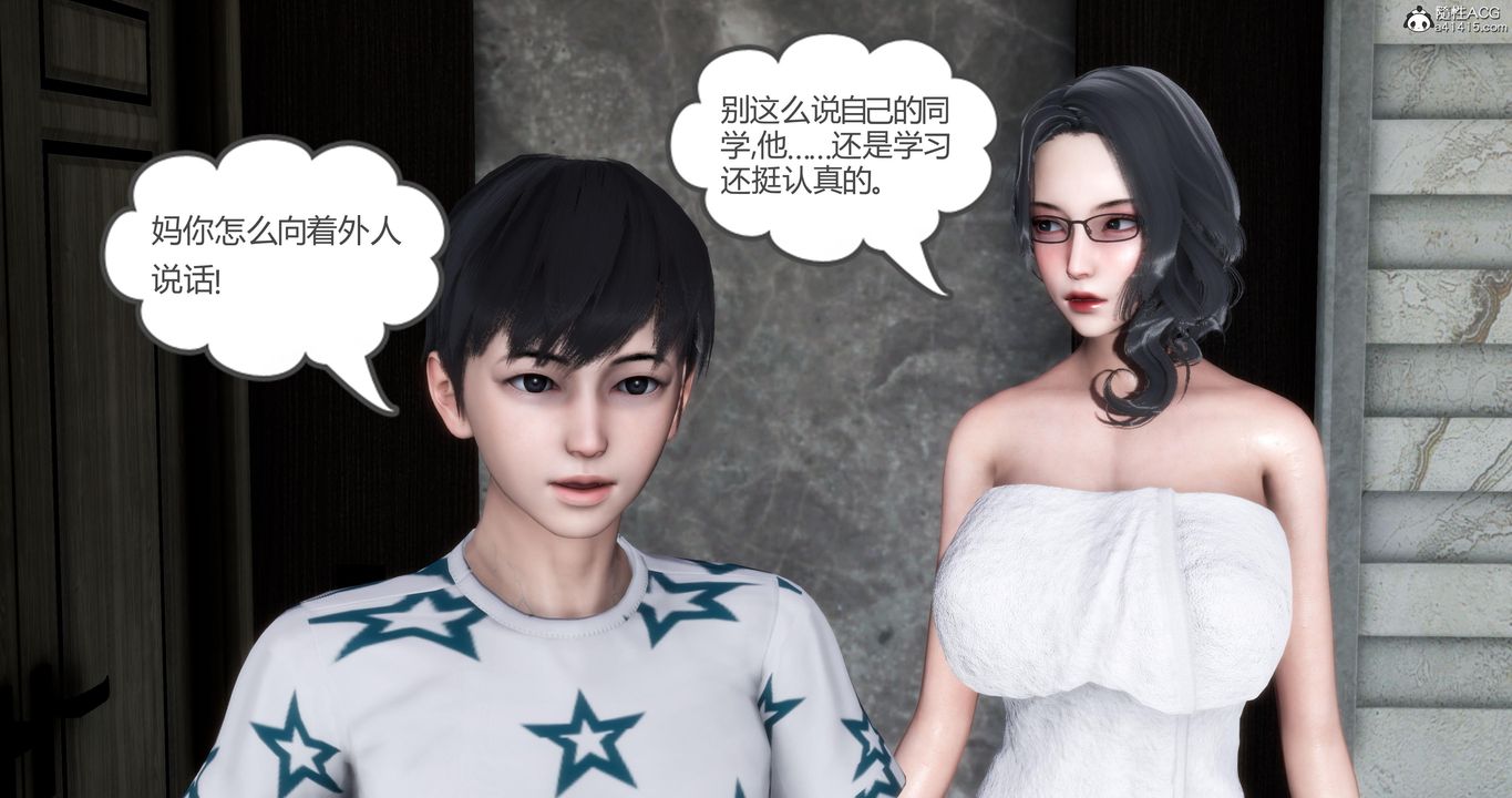 [3D]妈妈和女友是仇敌的性奴第02章【第3话】