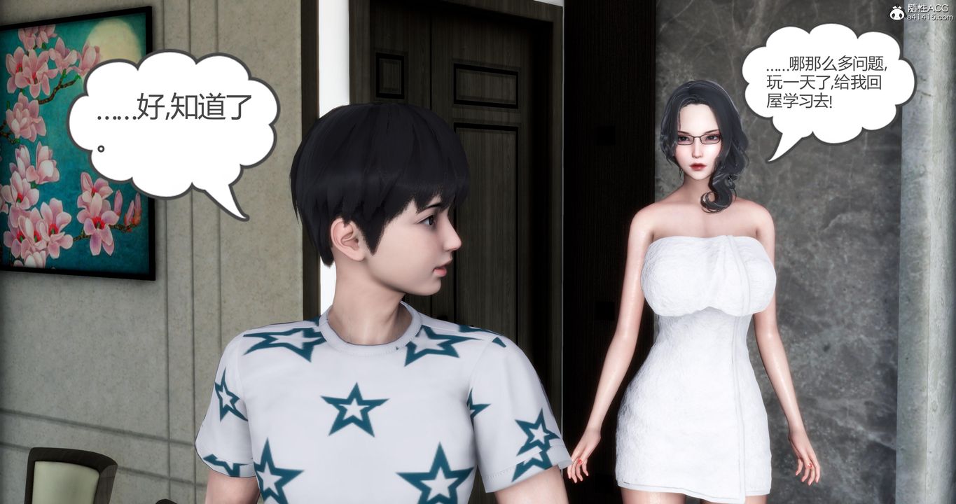 [3D]妈妈和女友是仇敌的性奴第02章【第3话】