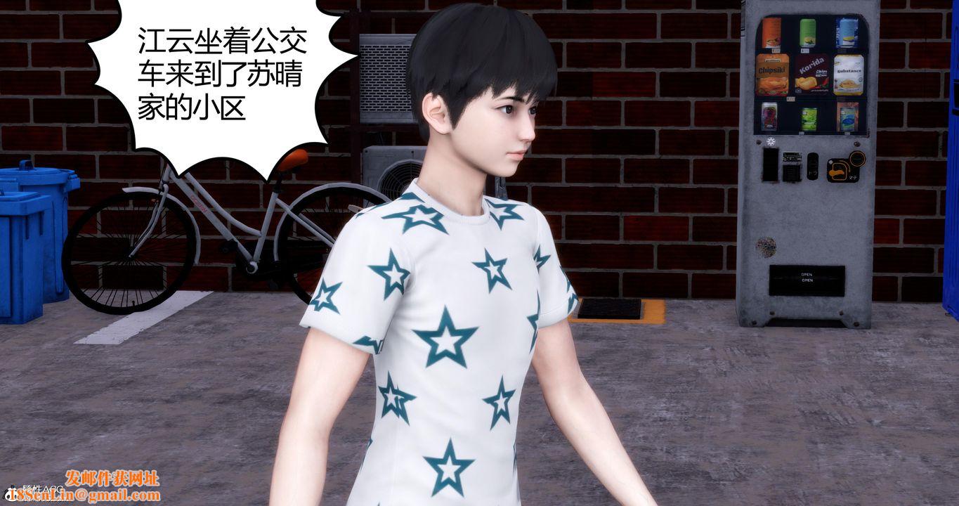 [3D]妈妈和女友是仇敌的性奴第03章【第1话】