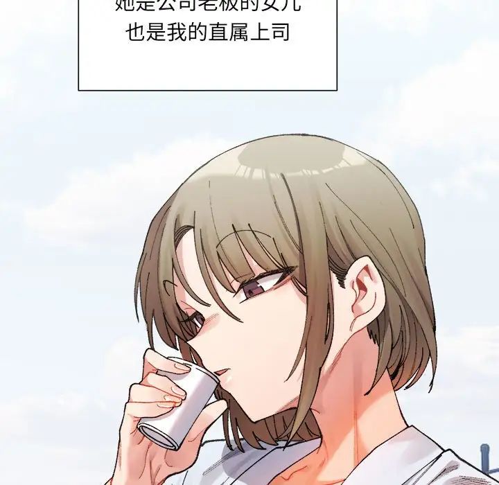 微妙关系第1话