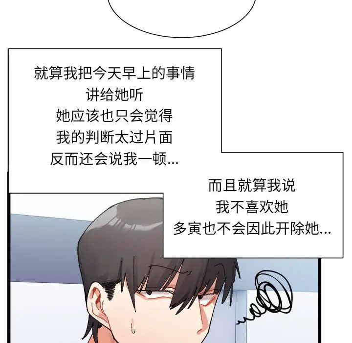 微妙关系第1话