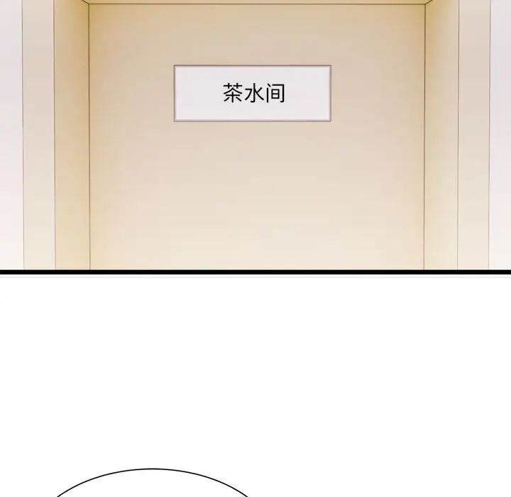 微妙关系第1话