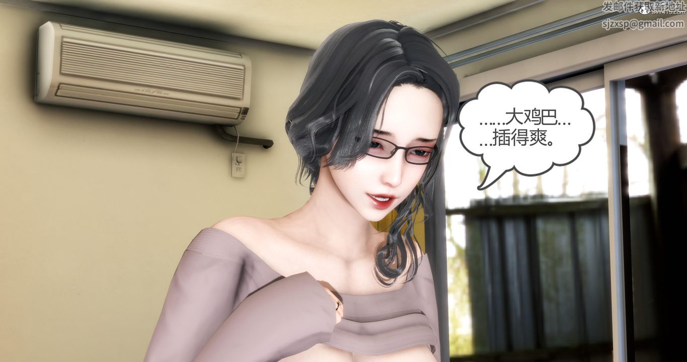 [3D]妈妈和女友是仇敌的性奴第03章【第2话】