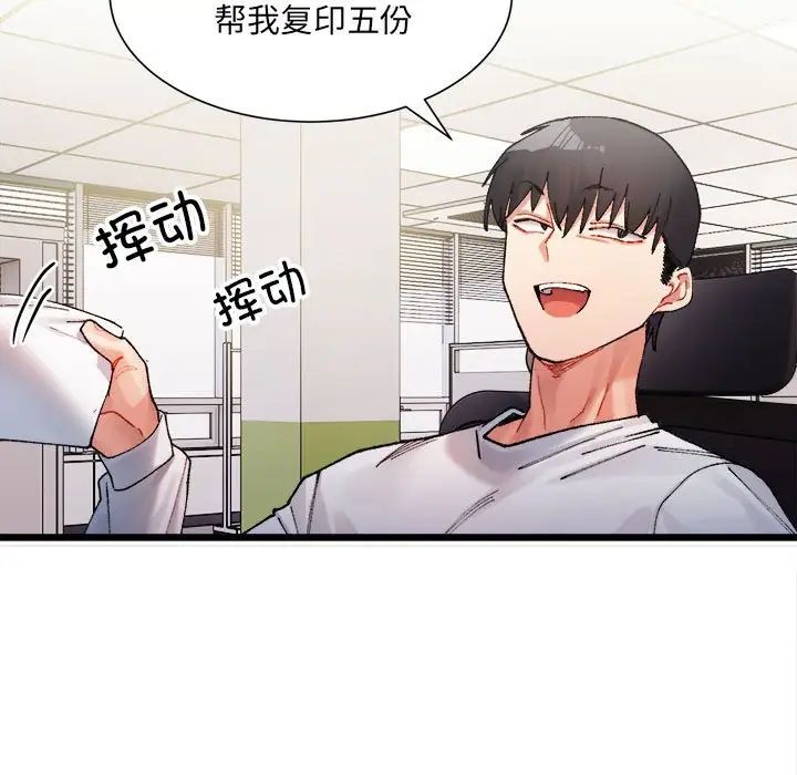 微妙关系第1话