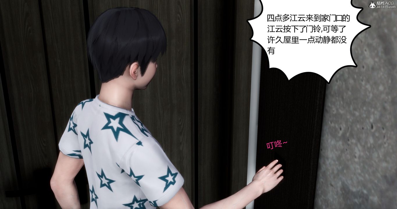 [3D]妈妈和女友是仇敌的性奴第03章【第2话】