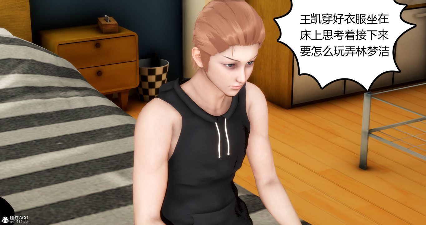 [3D]妈妈和女友是仇敌的性奴第03章【第3话】