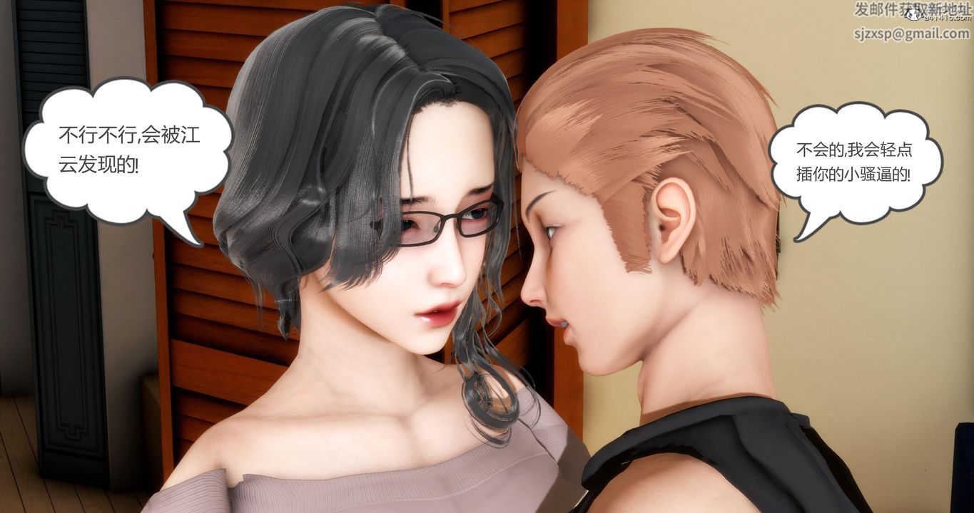 [3D]妈妈和女友是仇敌的性奴第03章【第3话】