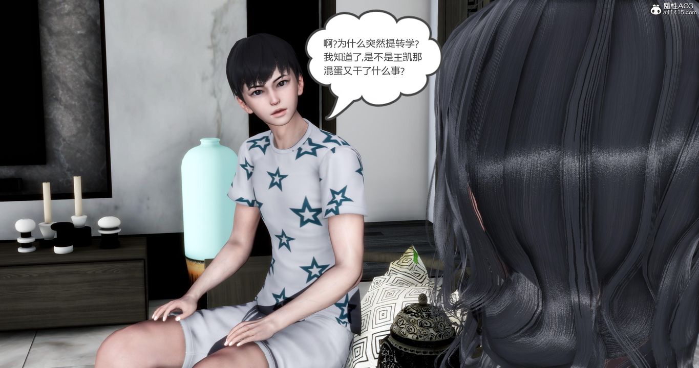 [3D]妈妈和女友是仇敌的性奴第03章【第3话】