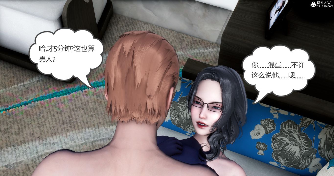 [3D]妈妈和女友是仇敌的性奴第04章【第1话】