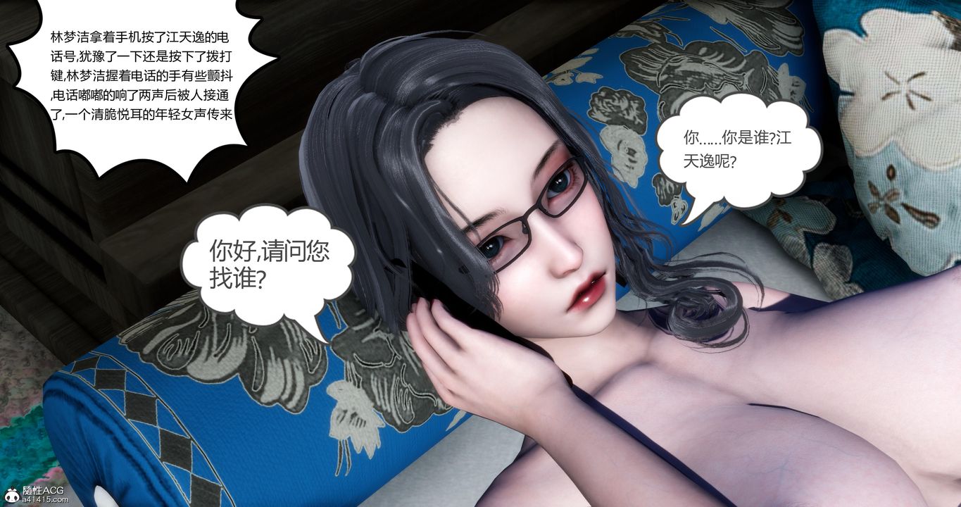 [3D]妈妈和女友是仇敌的性奴第04章【第2话】