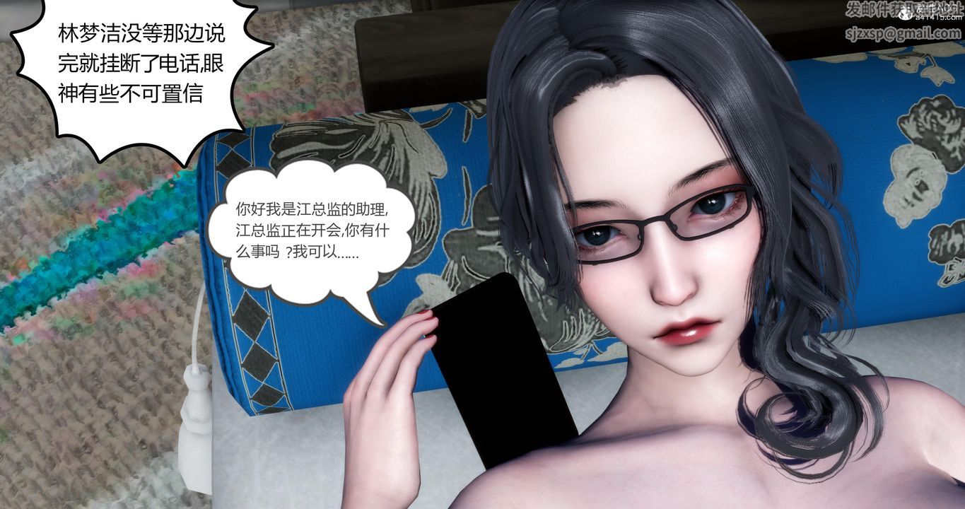 [3D]妈妈和女友是仇敌的性奴第04章【第2话】