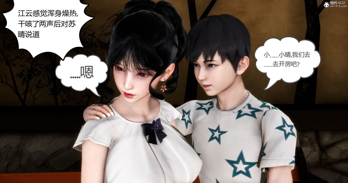 [3D]妈妈和女友是仇敌的性奴第04章【第2话】