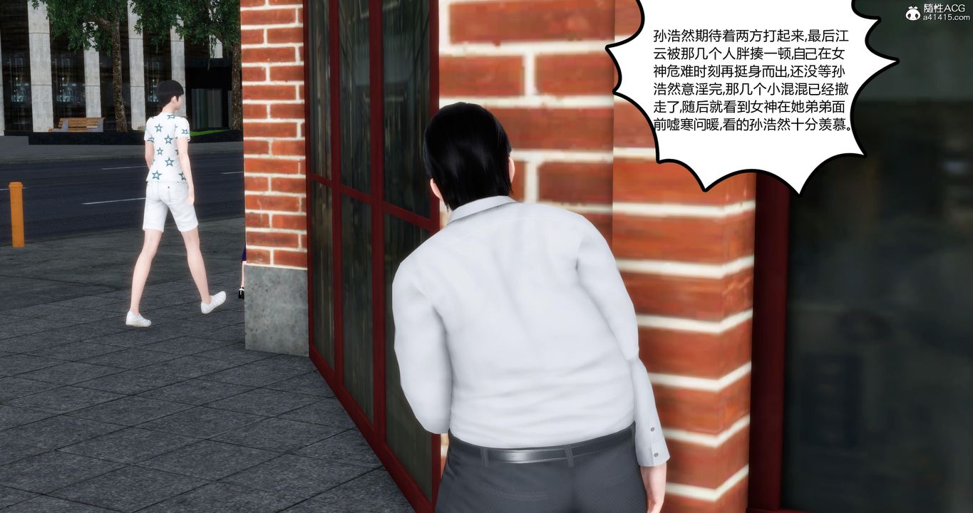 [3D]妈妈和女友是仇敌的性奴第04章【第2话】