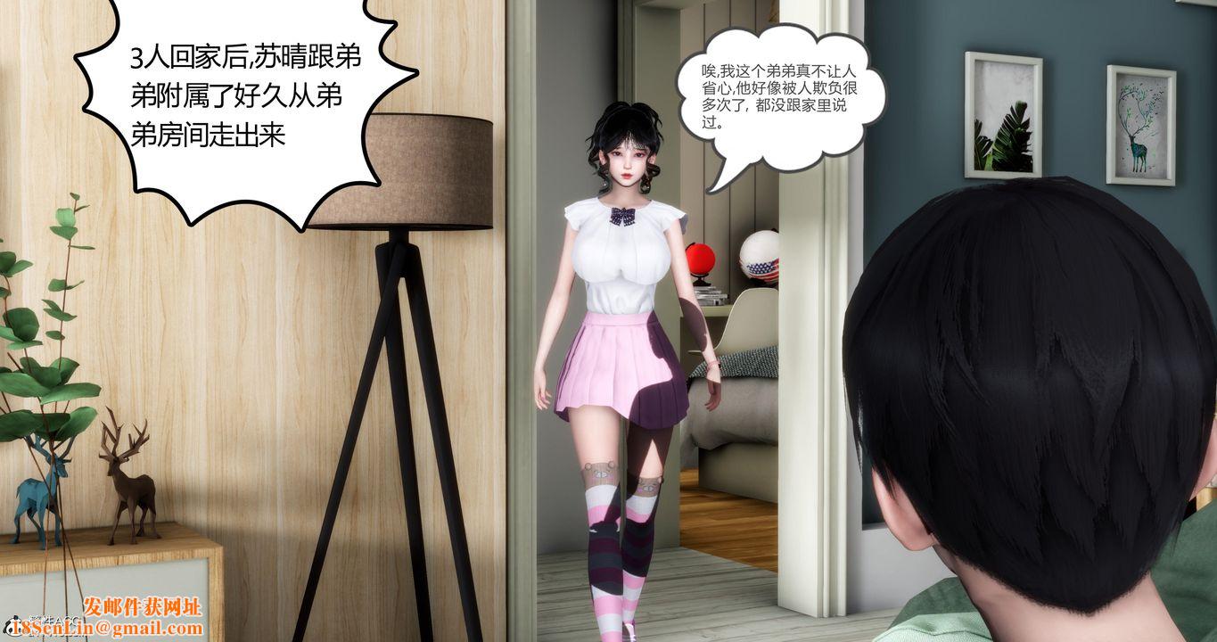 [3D]妈妈和女友是仇敌的性奴第04章【第2话】