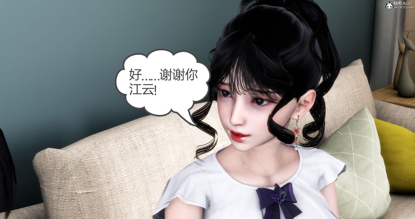 [3D]妈妈和女友是仇敌的性奴第04章【第3话】