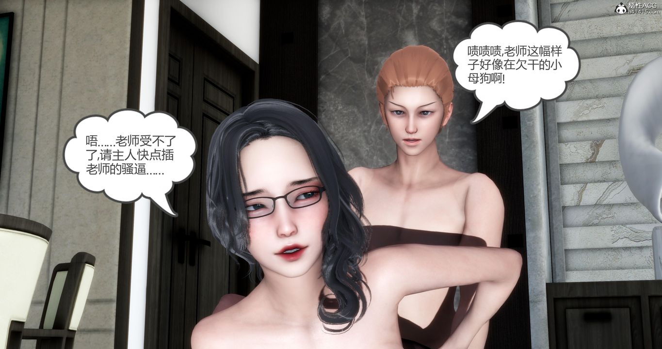 [3D]妈妈和女友是仇敌的性奴第04章【第3话】