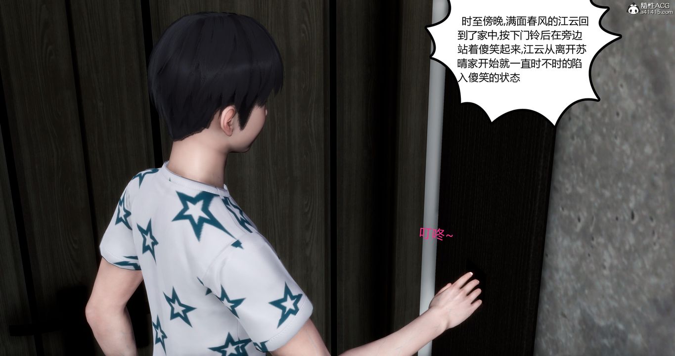 [3D]妈妈和女友是仇敌的性奴第04章【第4话】