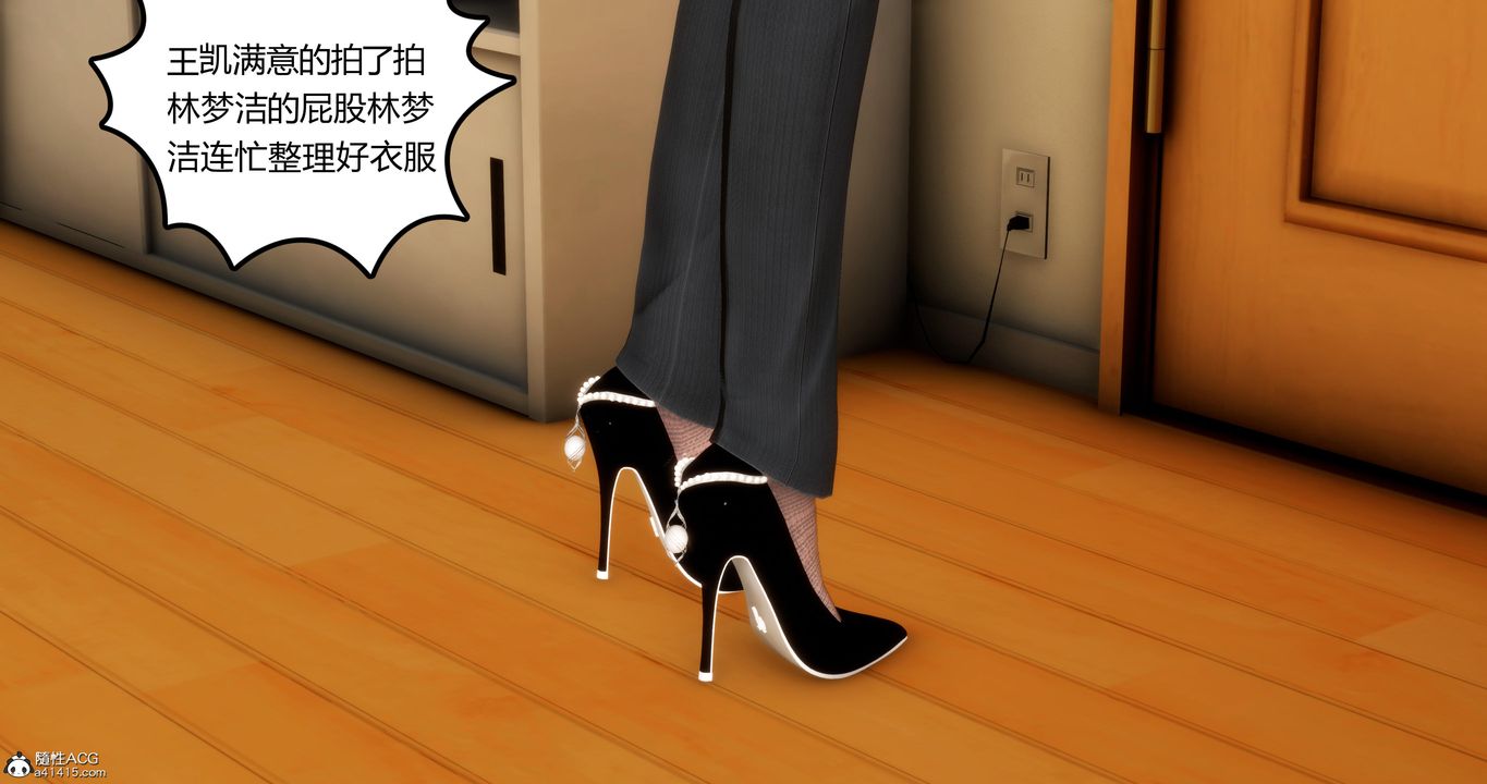 [3D]妈妈和女友是仇敌的性奴第04章【第4话】