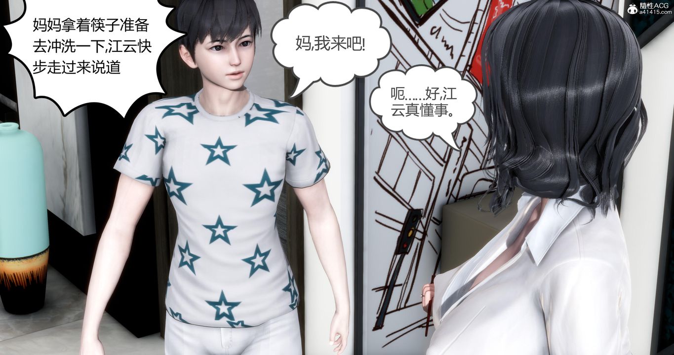 [3D]妈妈和女友是仇敌的性奴第05章【第1话】