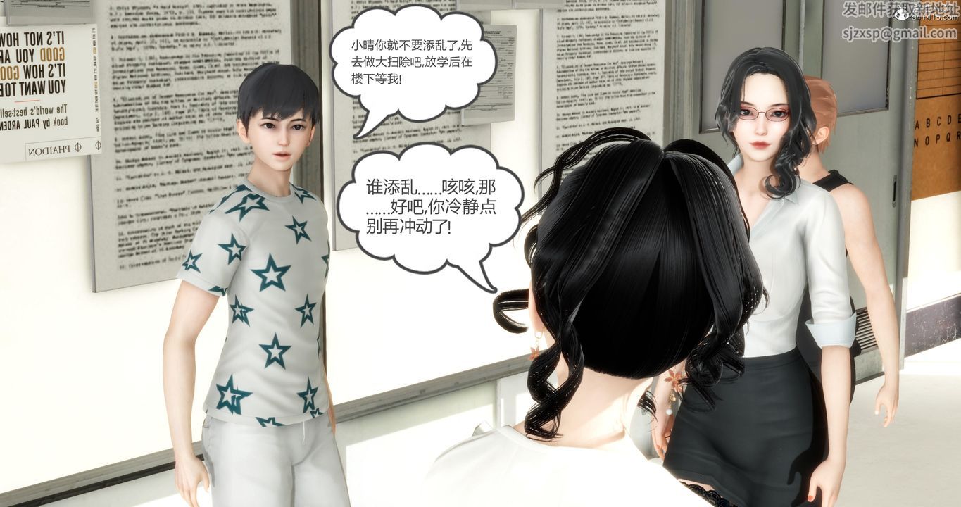 [3D]妈妈和女友是仇敌的性奴第05章【第1话】