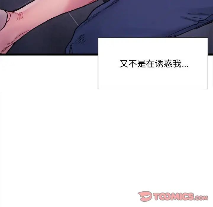 微妙关系第4话