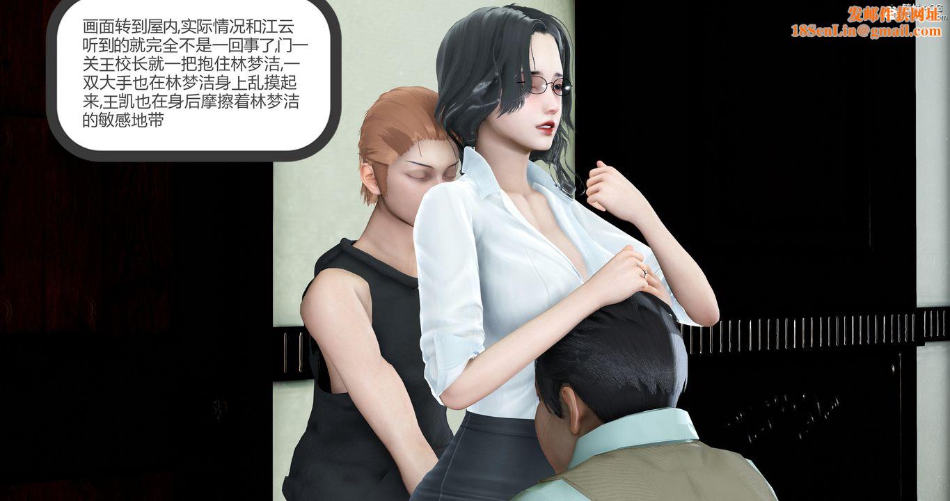 [3D]妈妈和女友是仇敌的性奴第05章【第2话】