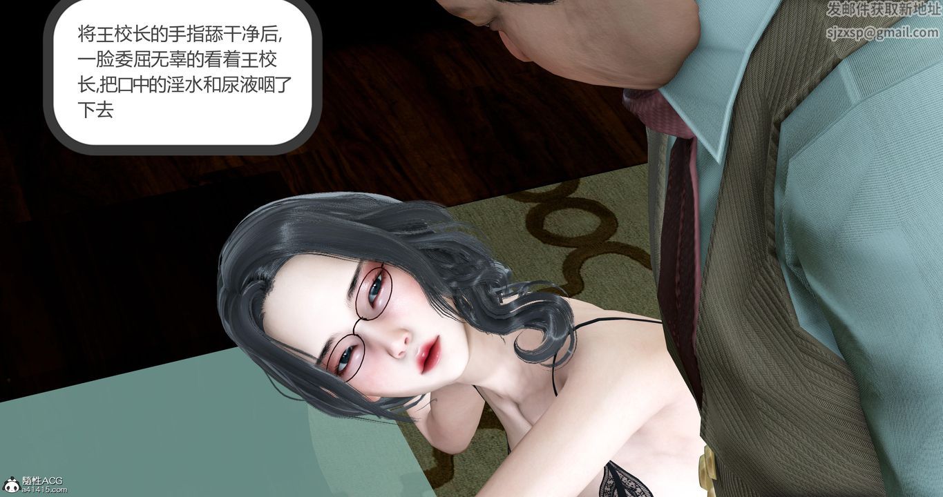 [3D]妈妈和女友是仇敌的性奴第05章【第2话】