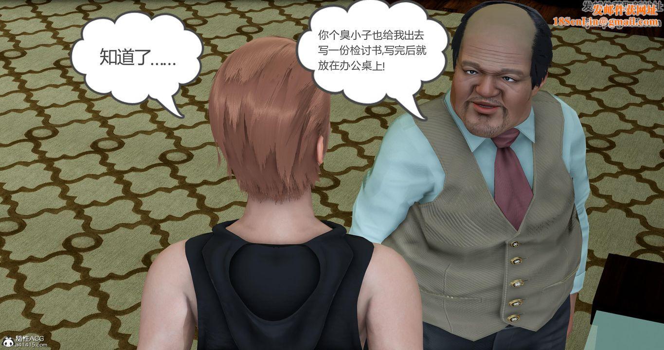 [3D]妈妈和女友是仇敌的性奴第05章【第2话】