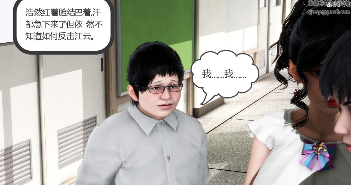 [3D]妈妈和女友是仇敌的性奴第05章【第2话】