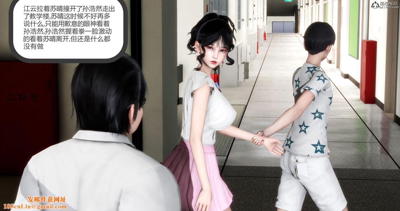 [3D]妈妈和女友是仇敌的性奴第05章【第2话】