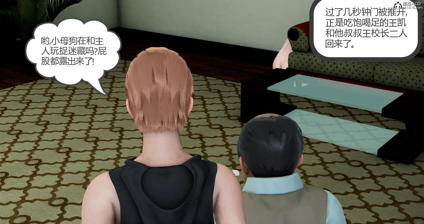 [3D]妈妈和女友是仇敌的性奴第05章【第3话】