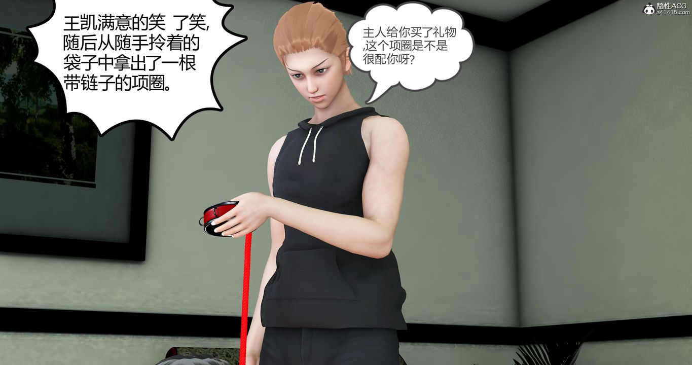 [3D]妈妈和女友是仇敌的性奴第05章【第4话】