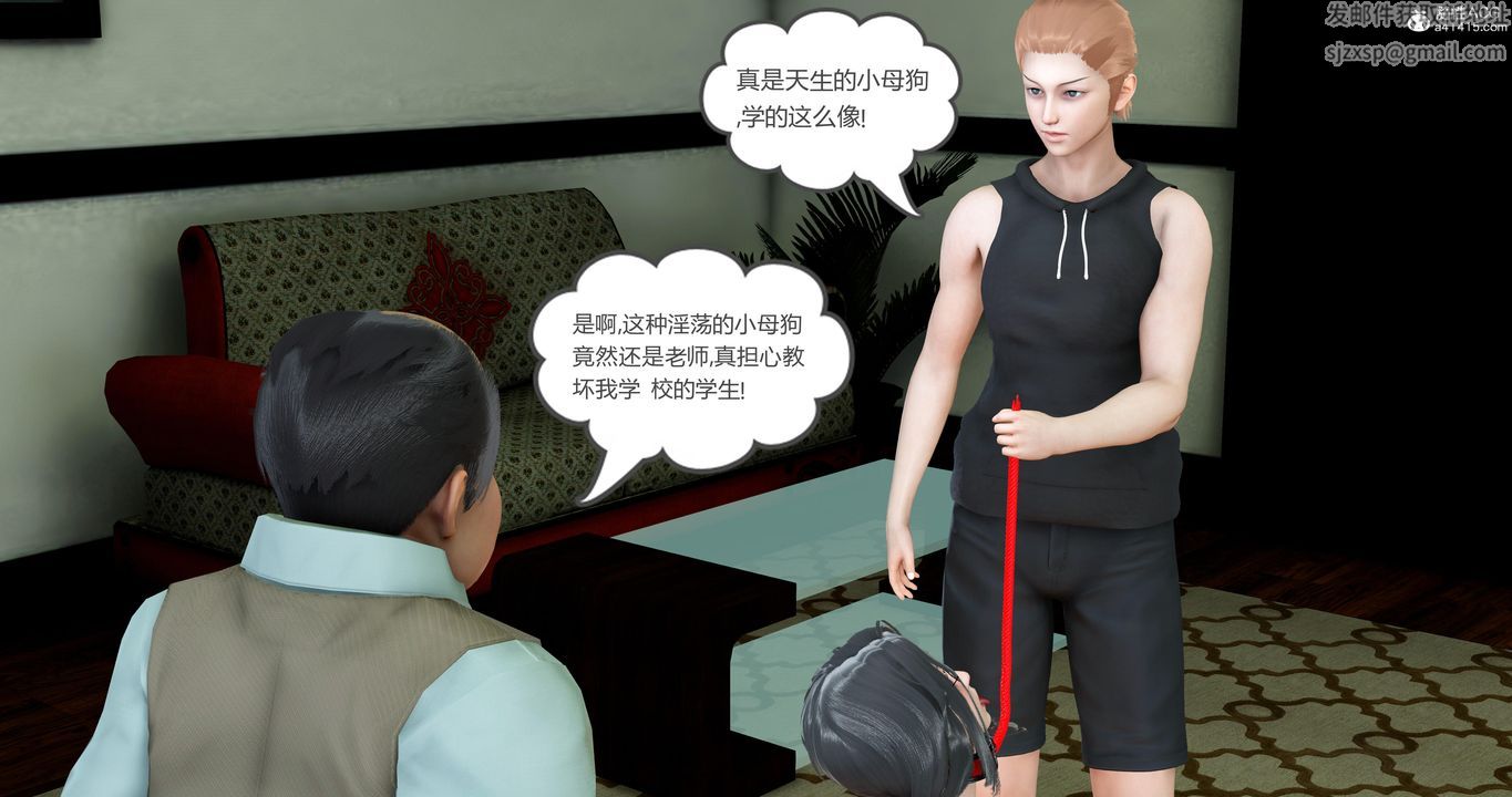 [3D]妈妈和女友是仇敌的性奴第05章【第4话】