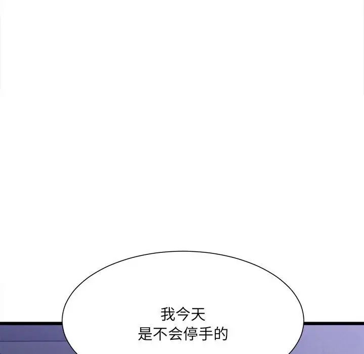 微妙关系第5话