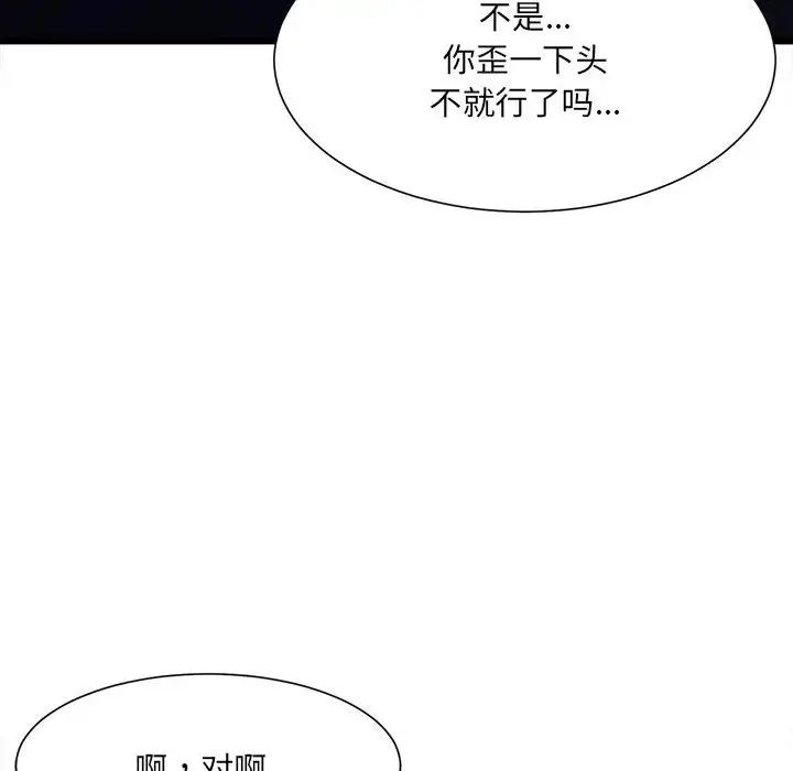微妙关系第5话