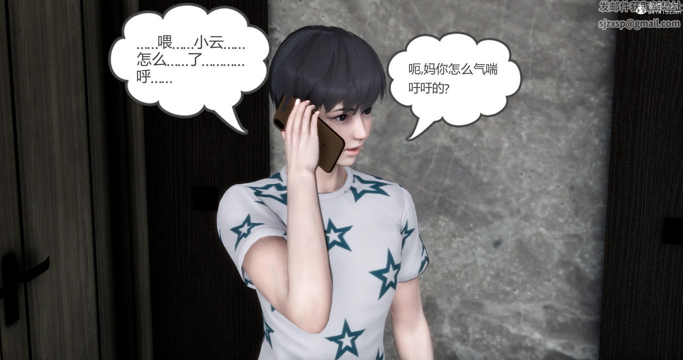 [3D]妈妈和女友是仇敌的性奴第05章【第4话】