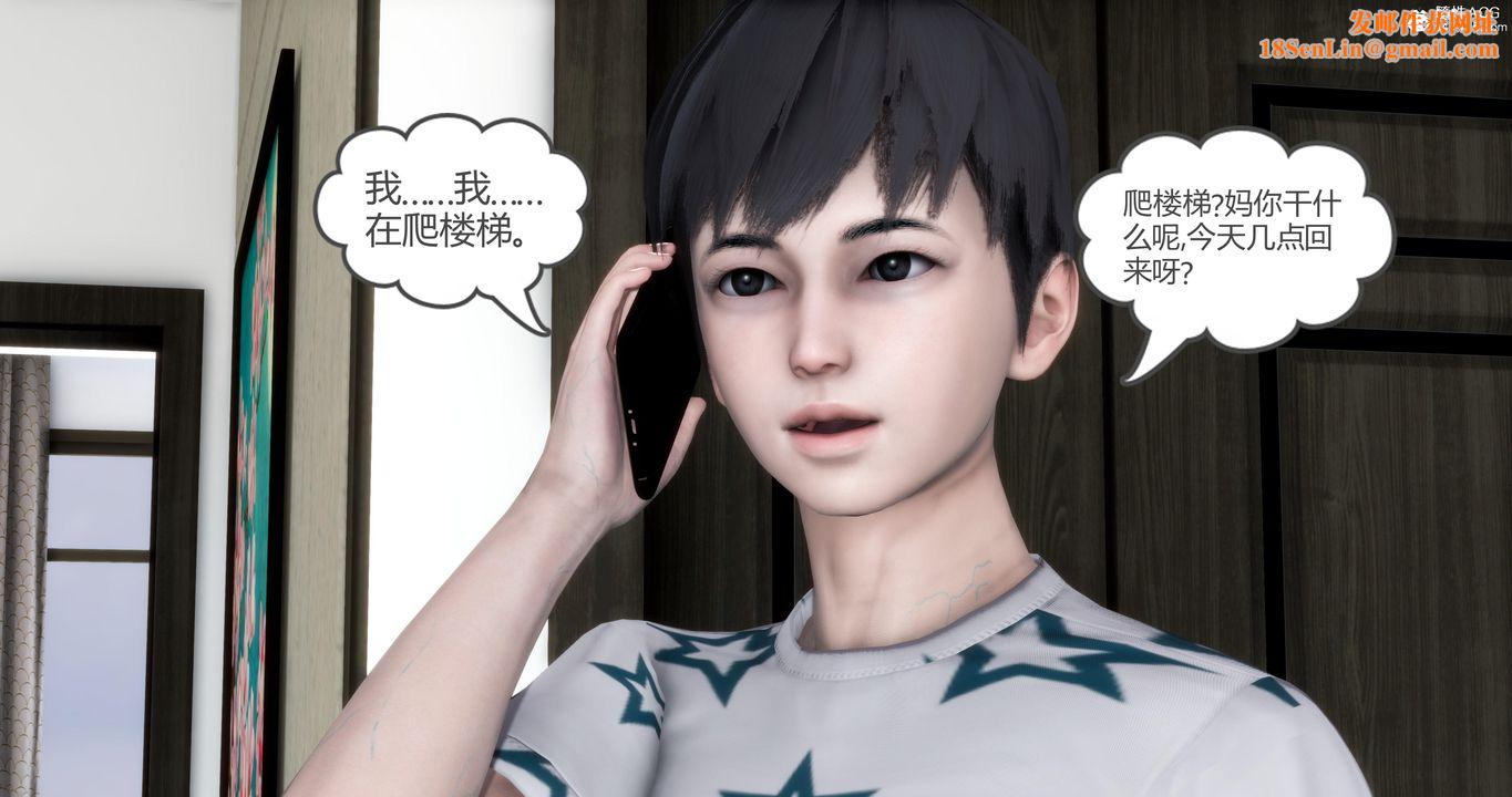 [3D]妈妈和女友是仇敌的性奴第05章【第4话】