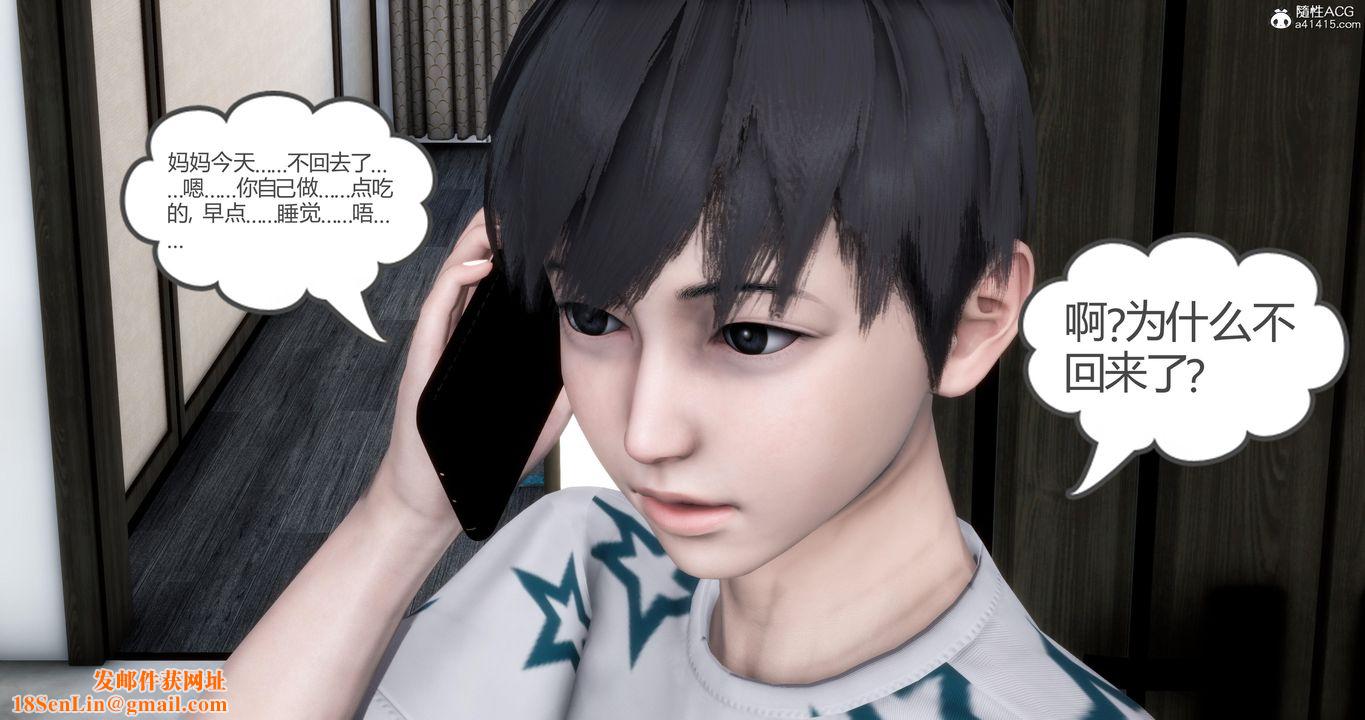 [3D]妈妈和女友是仇敌的性奴第05章【第4话】