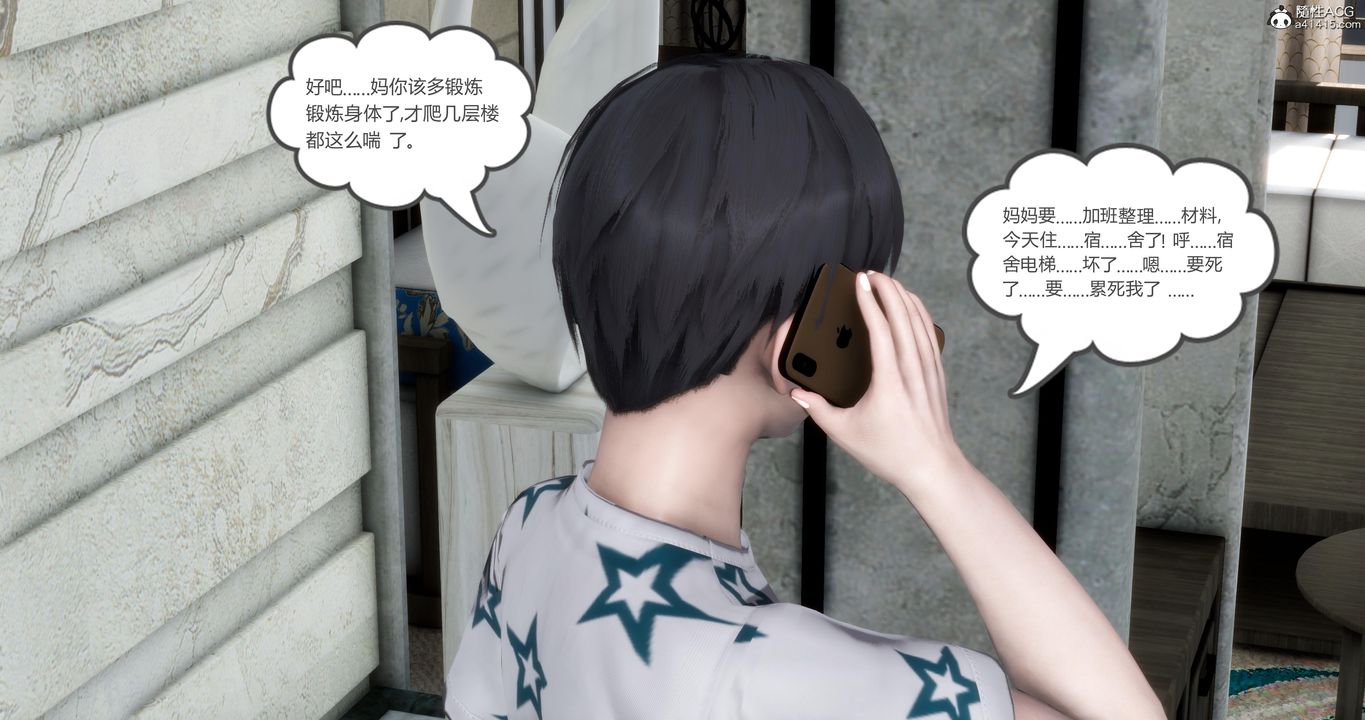 [3D]妈妈和女友是仇敌的性奴第05章【第4话】