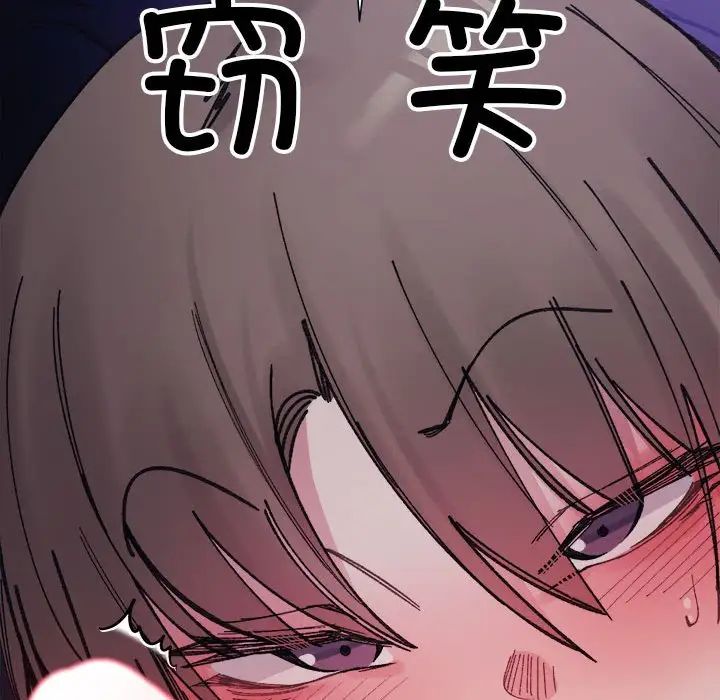 微妙关系第5话