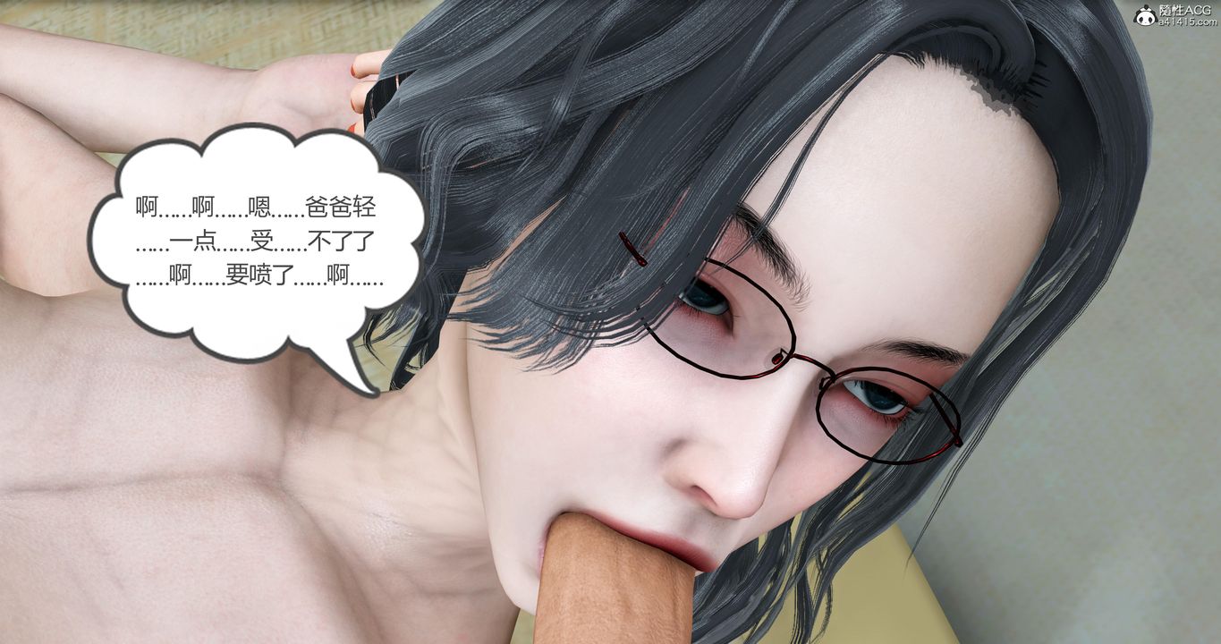 [3D]妈妈和女友是仇敌的性奴第05章【第4话】