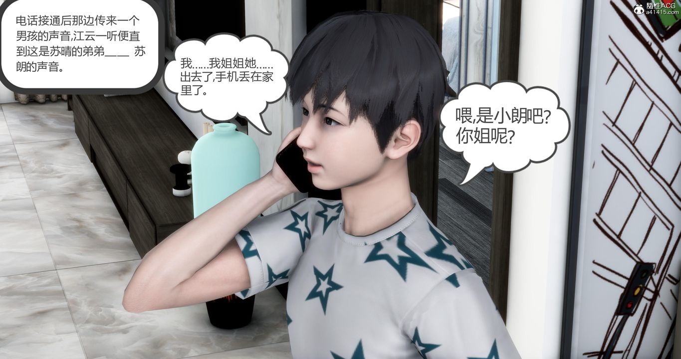 [3D]妈妈和女友是仇敌的性奴第06章【第1话】