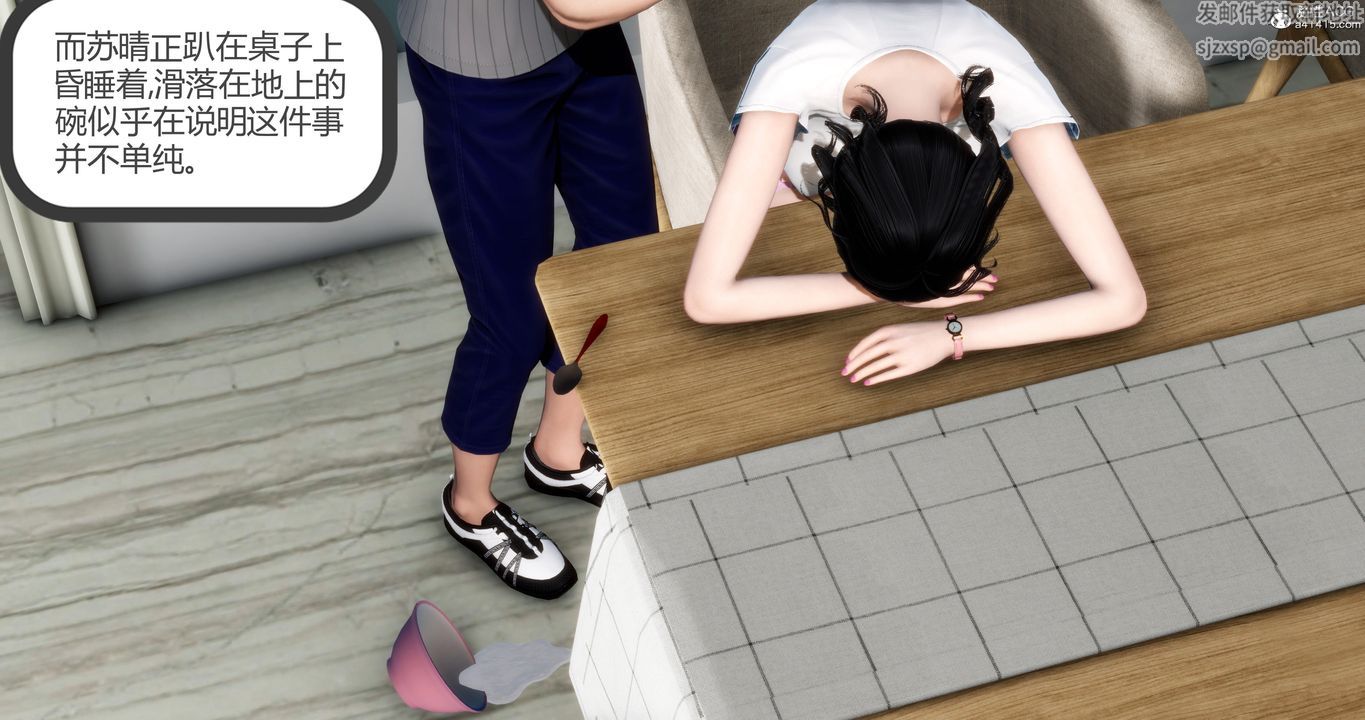 [3D]妈妈和女友是仇敌的性奴第06章【第1话】