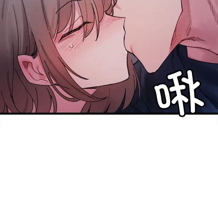 微妙关系第5话