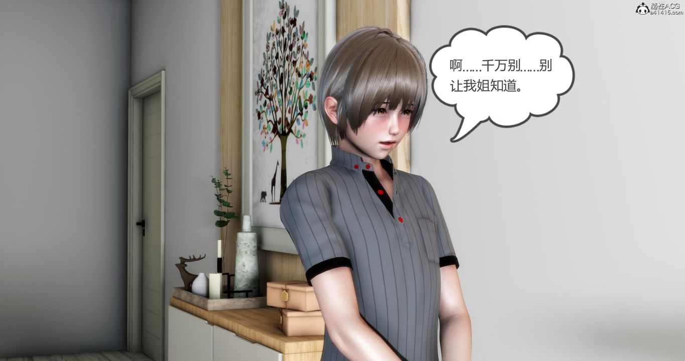 [3D]妈妈和女友是仇敌的性奴第06章【第1话】